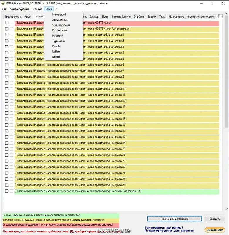 Работа с приложением