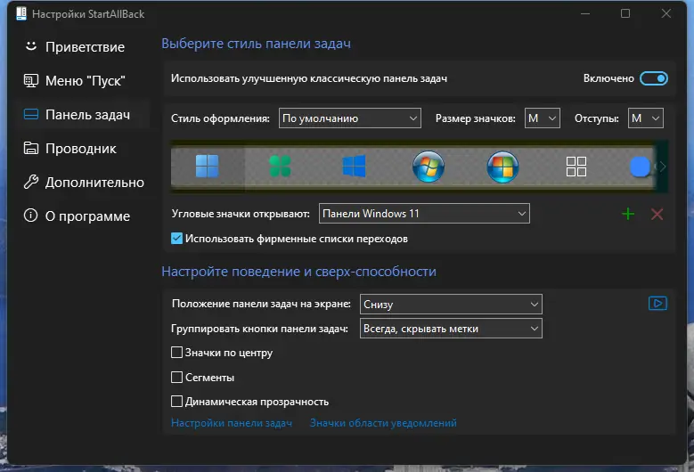 Работа с приложением