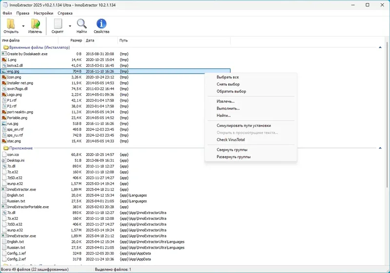 Работа с приложением