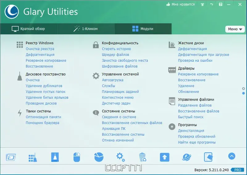 Работа с приложением