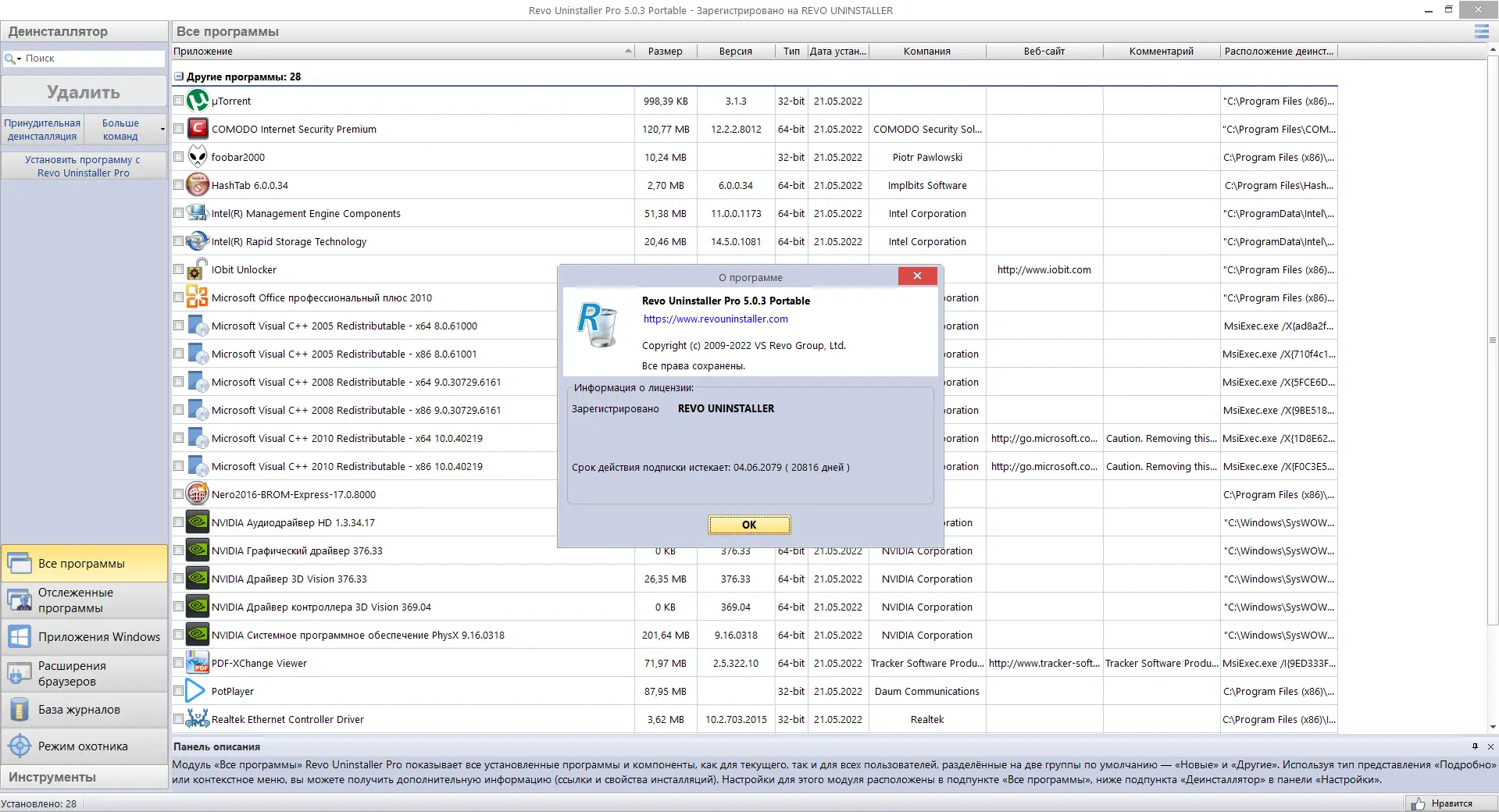 Работа с приложением