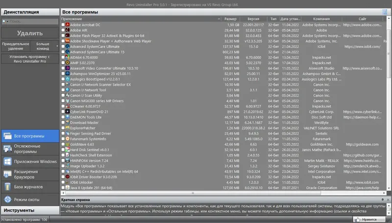 Работа с приложением