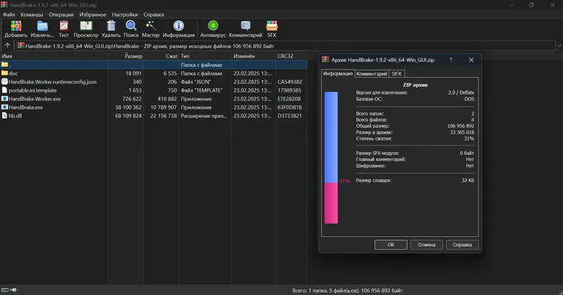 Работа с приложением
