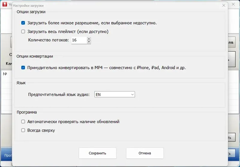 Работа с приложением