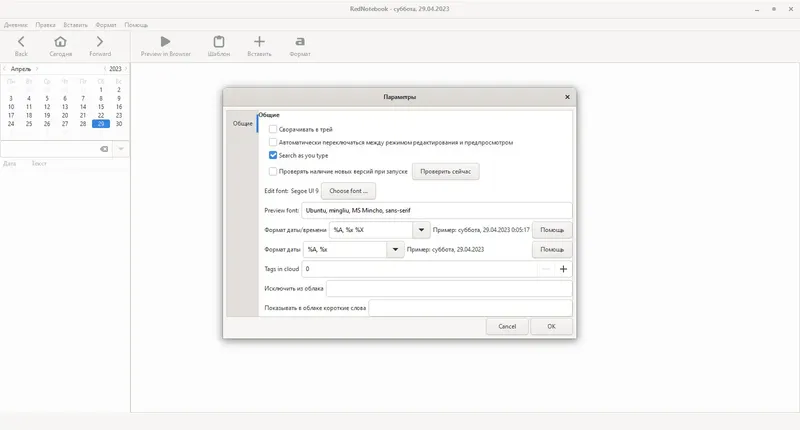 Работа с приложением