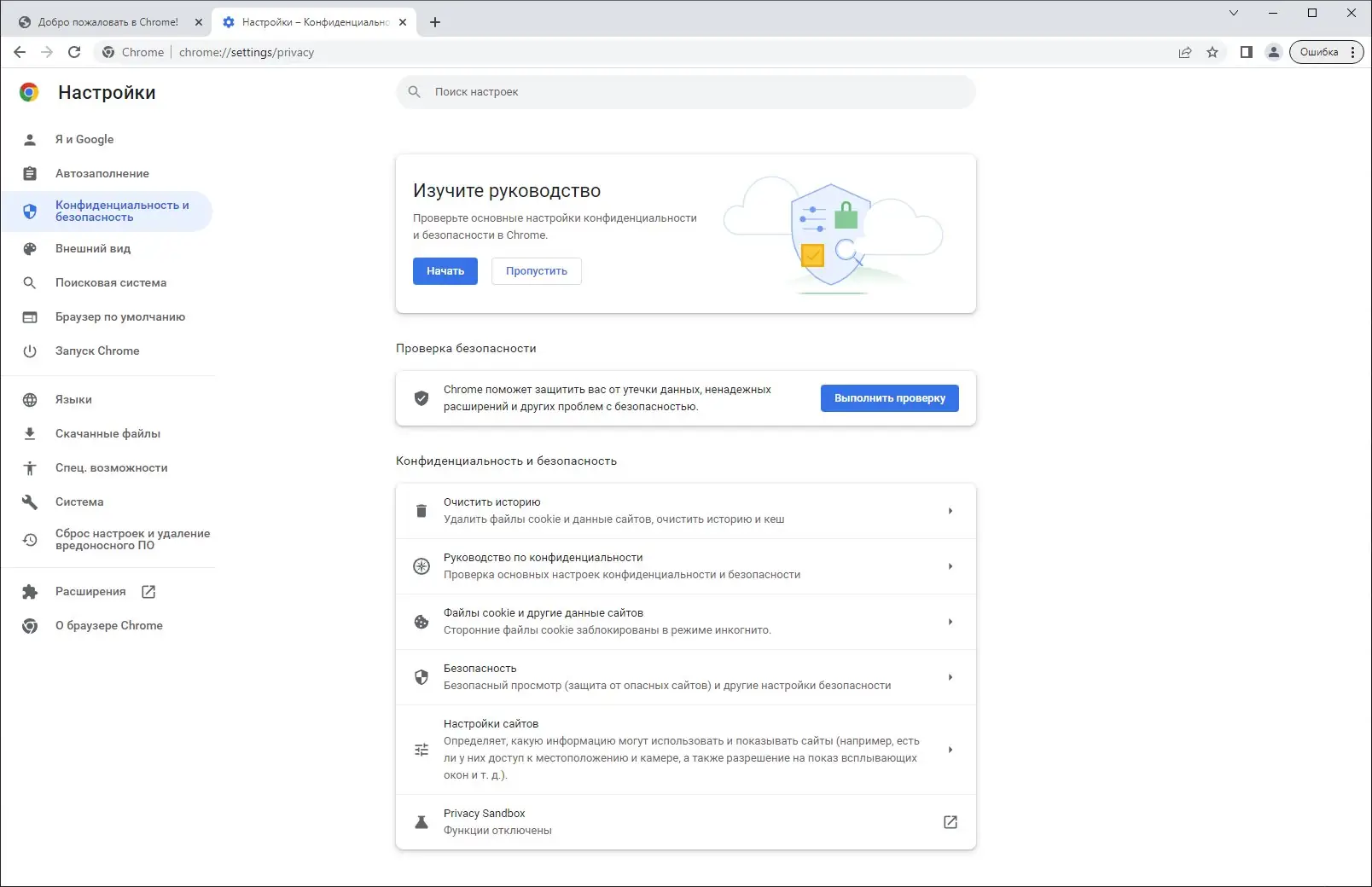 Работа с приложением