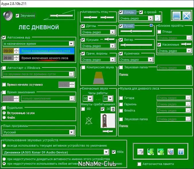 Работа с приложением