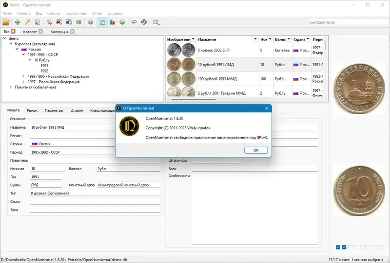 Работа с приложением
