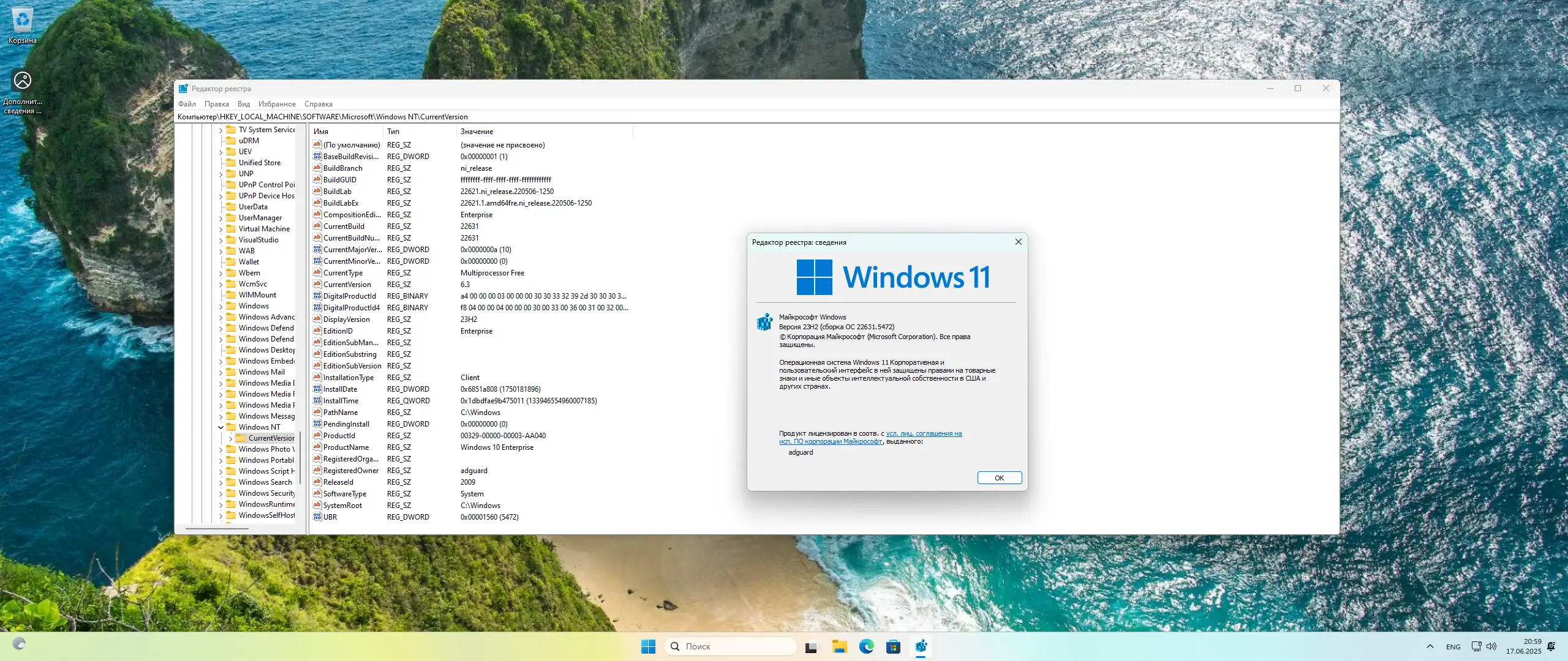 Работа с приложением
