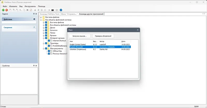 Работа с приложением