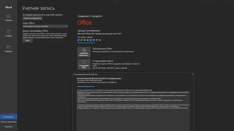 Работа с приложением