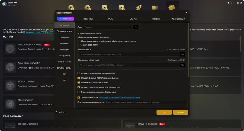 Работа с приложением