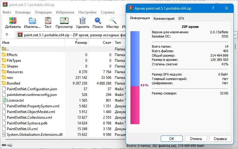 Работа с приложением