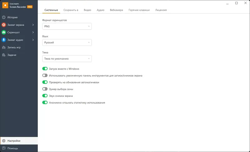 Работа с приложением