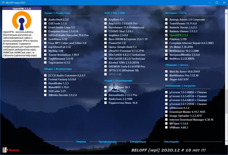 Работа с приложением