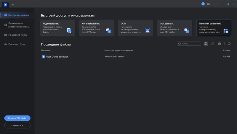 Работа с приложением