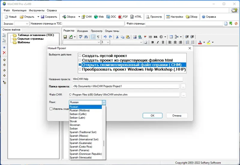 Работа с приложением