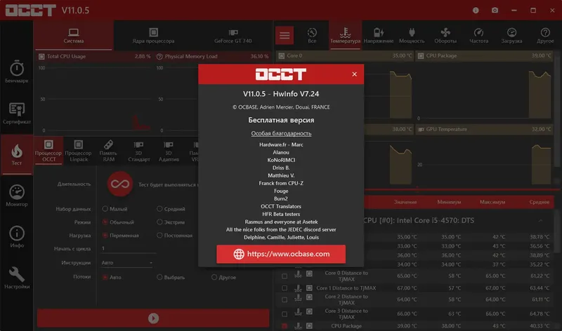 Работа с приложением