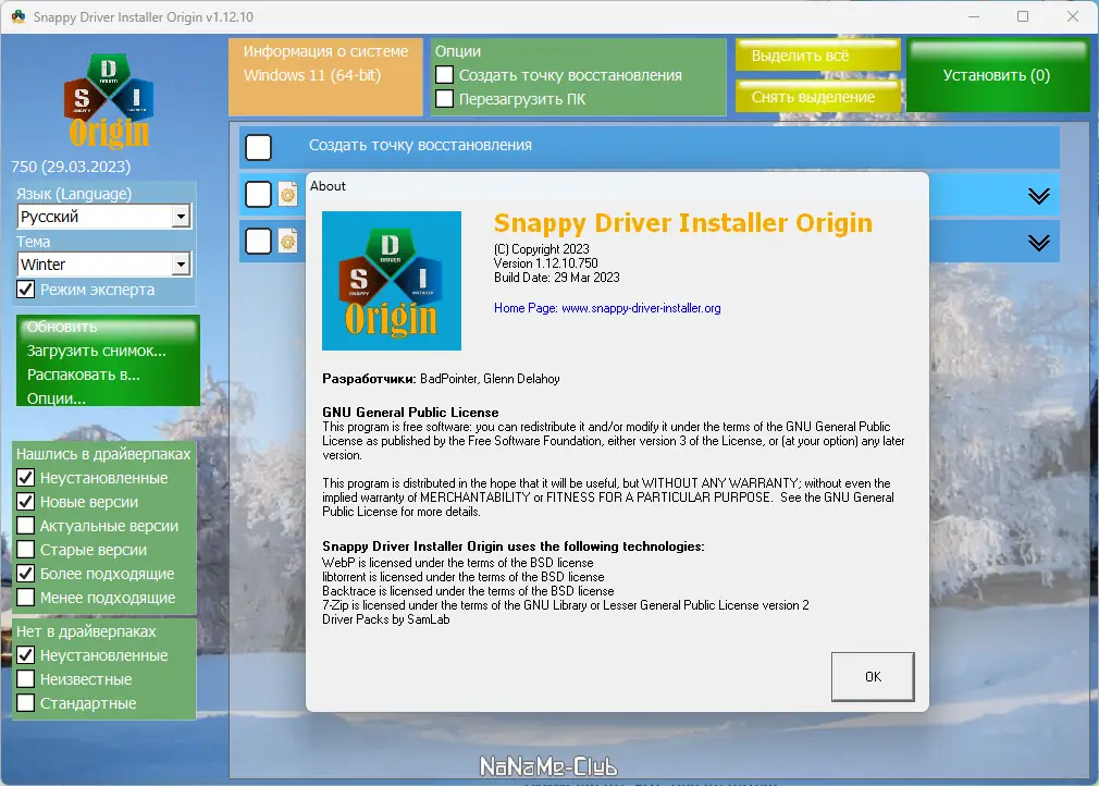 Работа с приложением