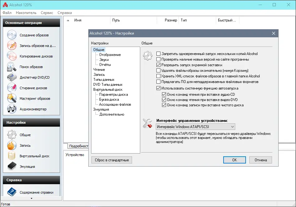 Работа с приложением