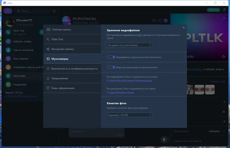 Работа с приложением