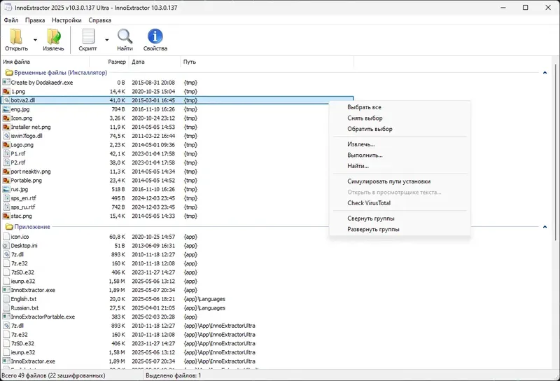 Работа с приложением