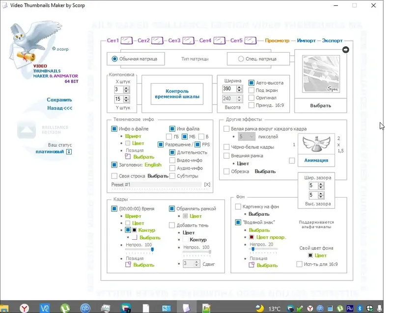Работа с приложением