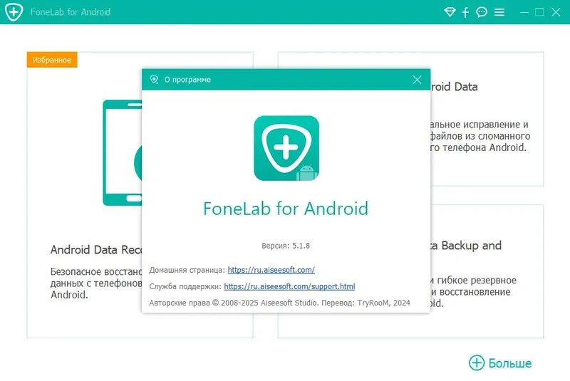 Работа с приложением