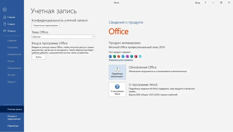 Работа с приложением