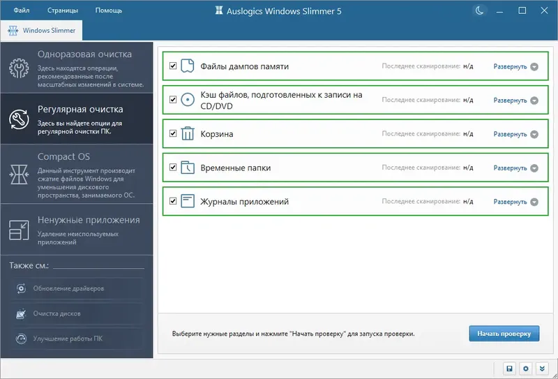 Работа с приложением