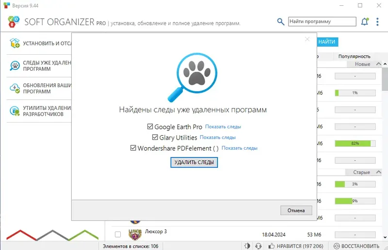 Работа с приложением