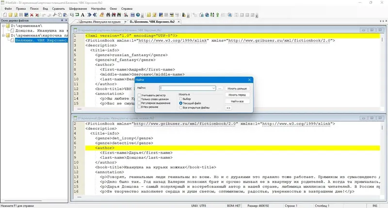 Работа с приложением