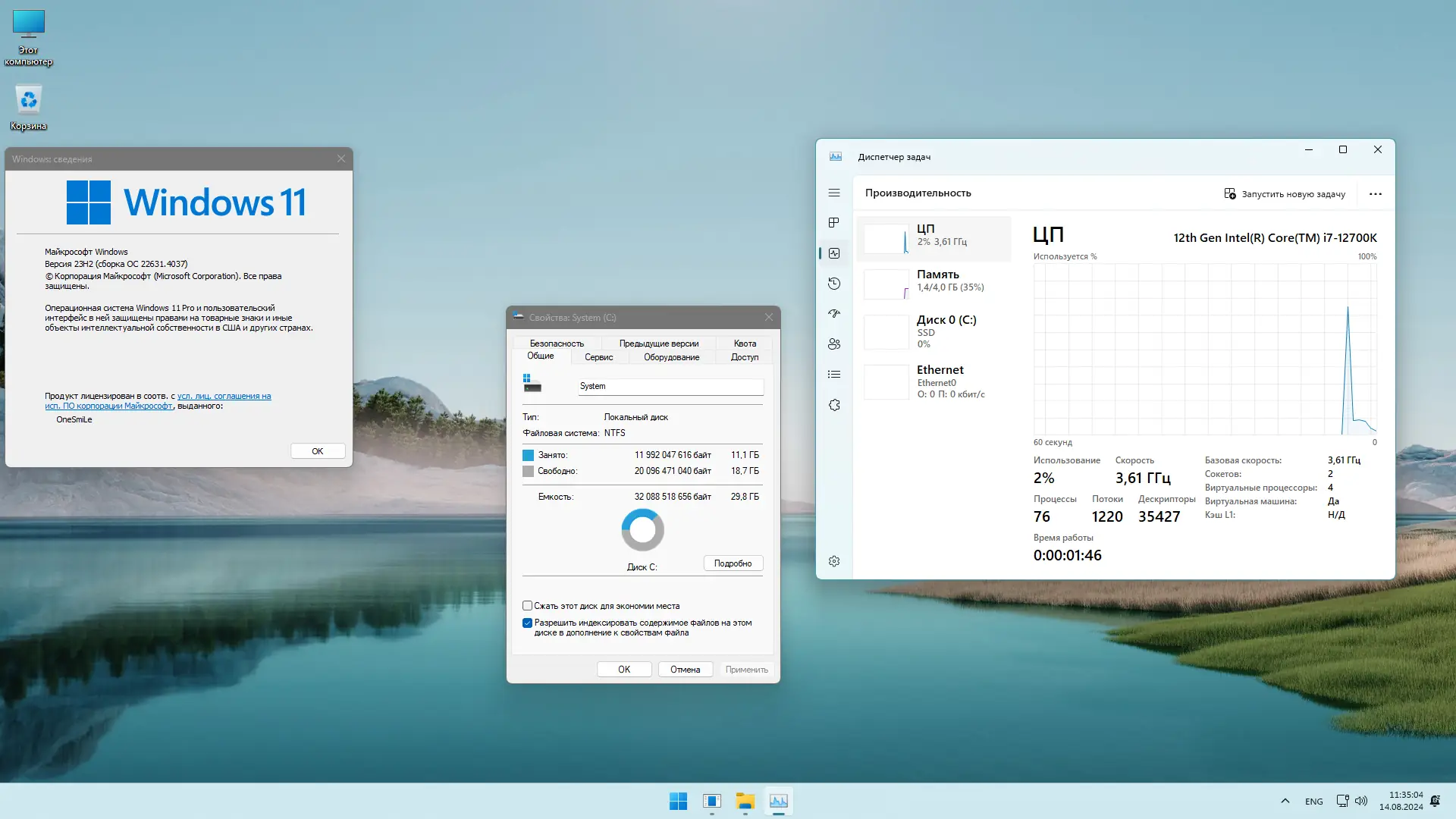 Работа с приложением