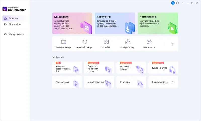Работа с приложением