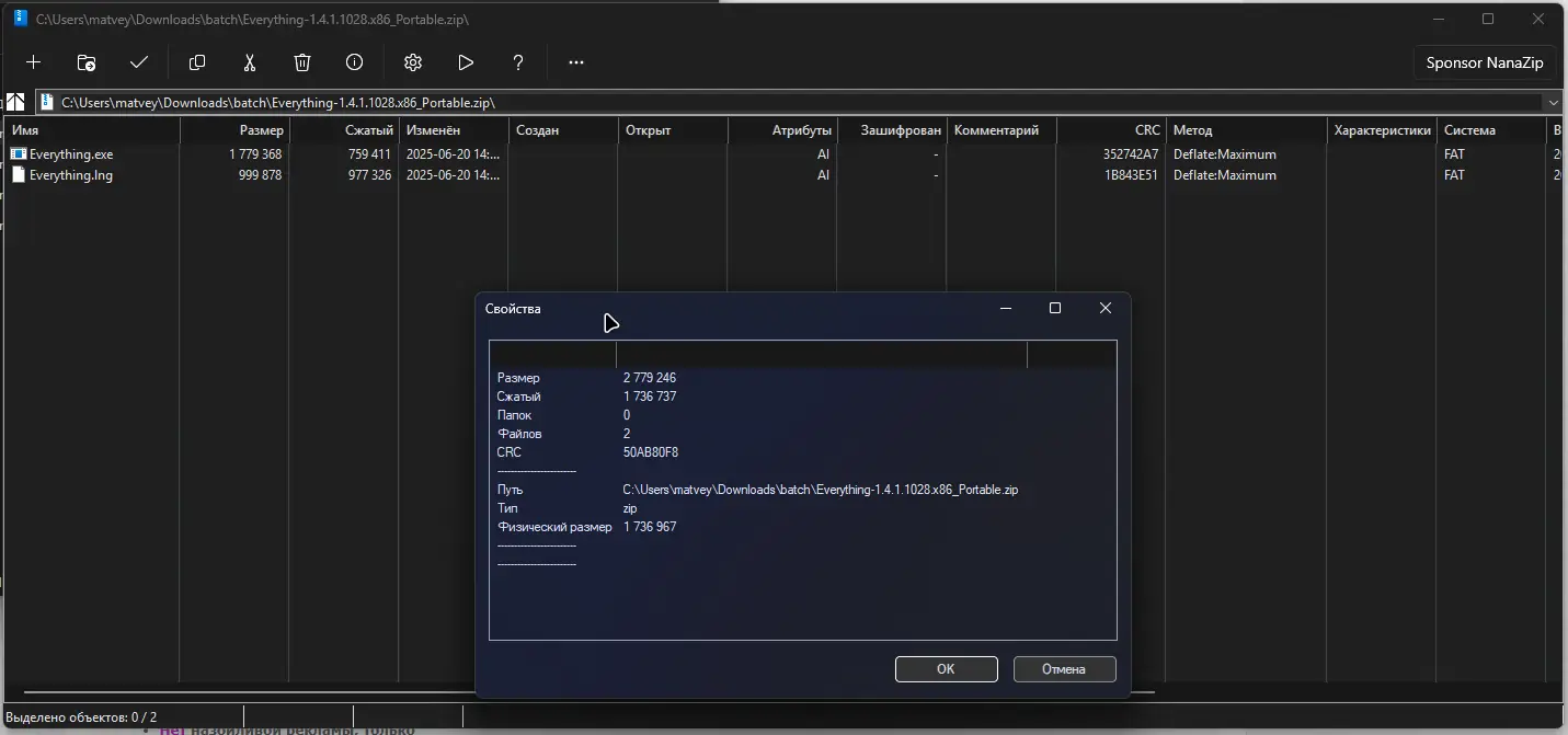 Работа с приложением