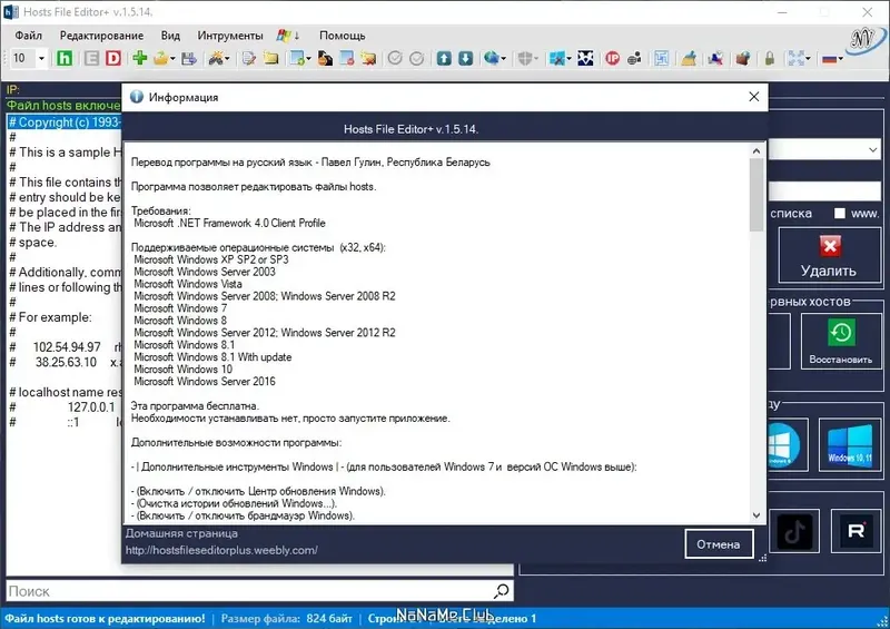 Работа с приложением