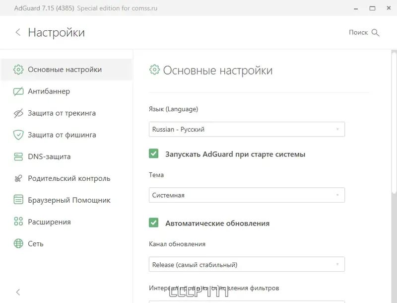 Работа с приложением