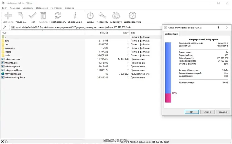 Работа с приложением