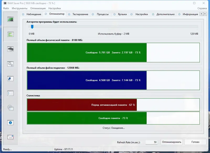 Работа с приложением