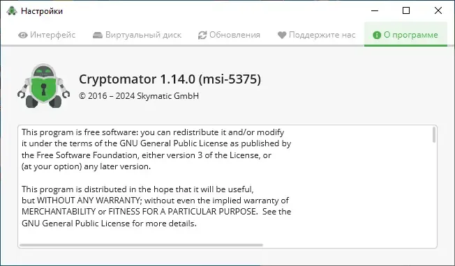 Работа с приложением