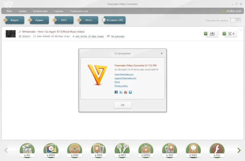 Работа с приложением