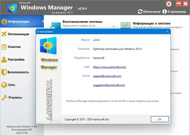 Работа с приложением