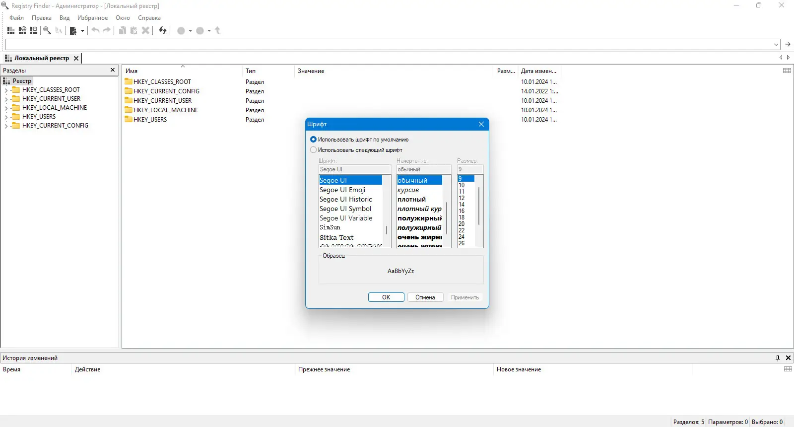 Работа с приложением