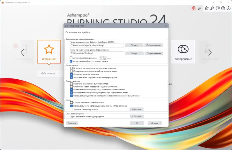 Работа с приложением