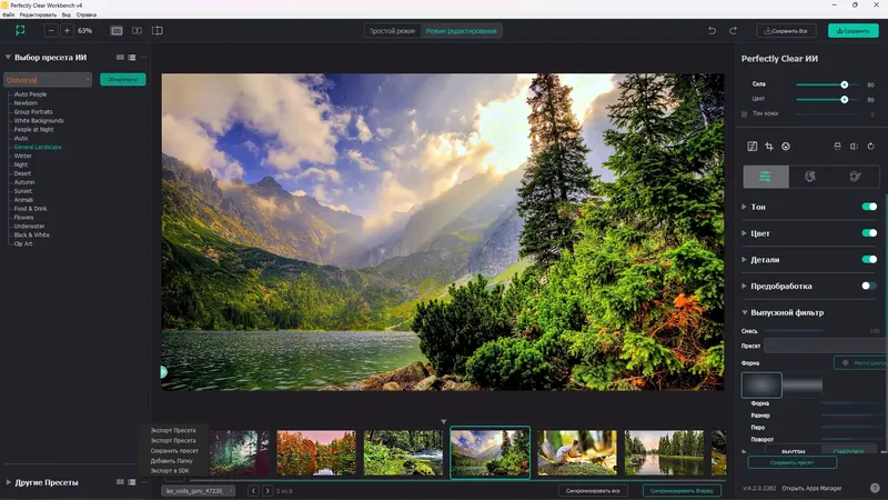 Работа с приложением
