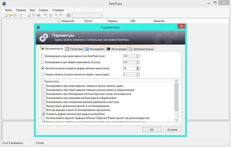 Работа с приложением