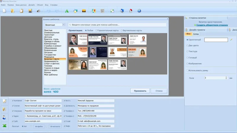 Работа с приложением