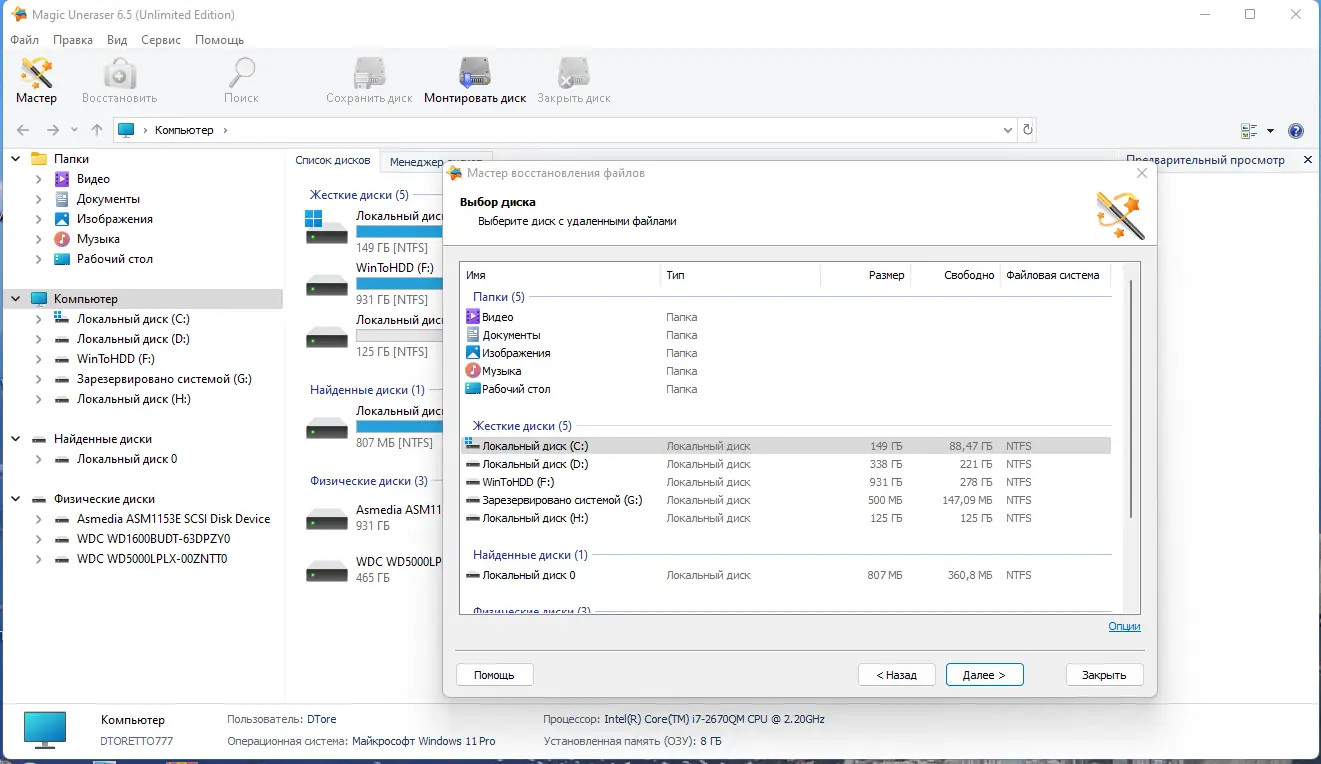 Работа с приложением