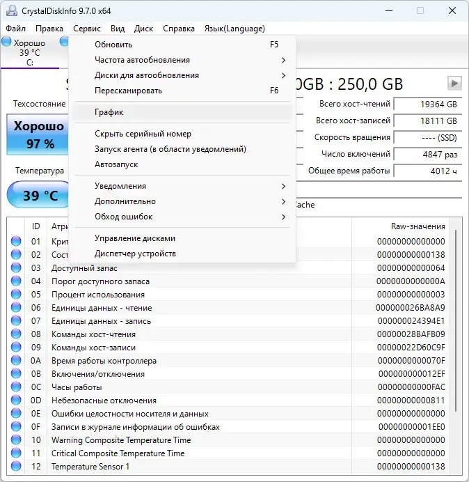 Работа с приложением