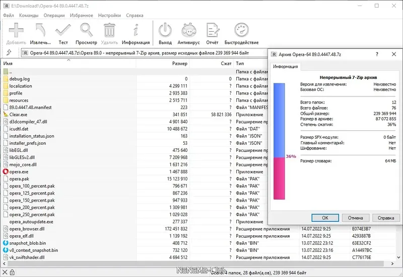 Работа с приложением